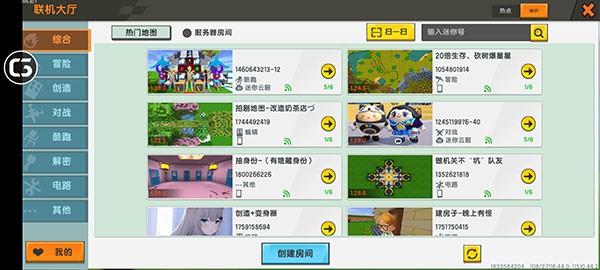 迷你世界官网草地探索截图